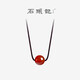 石頭記（istone）轉(zhuǎn)運(yùn)珠鎖骨鏈東陵玉吊墜紅瑪瑙項(xiàng)鏈情侶吊墜生日禮物七夕送女友 紅瑪瑙 18寸繩子