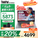 ThinkPad聯(lián)想ThinkBook 14+ 2025 筆記本電腦 補(bǔ)貼20% 高性能輕薄商務(wù)辦公設(shè)計(jì)編程開發(fā)游戲大學(xué)生用手提本 25款酷睿5 32G內(nèi)存 1TB固態(tài) IPS全高清屏 游戲級(jí)顯卡 全