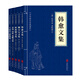 唐宋八大家（套裝全五冊）韓愈文集+柳宗元文集+歐陽修文集+王安石曾鞏集+蘇洵蘇軾蘇轍文集