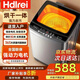 Hdlrei【家電補(bǔ)貼25%】一級(jí)能效洗衣機(jī)全自動(dòng)波輪大容量洗烘一體智能預(yù)約家用宿舍出租屋酒店以舊換新 【店鋪爆款】16公斤 烘洗一體 玻璃蓋板+一級(jí)能效 波輪