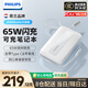 飛利浦（PHILIPS）2026年新款3C認證可上飛機65W多口快充充電寶20000毫安自帶雙線可充筆記本輕薄便攜蘋果iPhone17