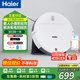 海爾（Haier）掃地機(jī)器人掃拖一體家用全自動智能擦地掃地拖地吸塵三合一沿邊清掃可預(yù)約自動回充TL30U1 【高性價比版】適用「養(yǎng)寵家庭」