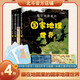 【北斗官方】國家地理 世界 全4冊