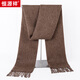 恒源祥100%純羊毛純色流蘇圍巾男女秋冬本命年中國紅圍脖生日禮物 咖啡牛絨色 30cm*180cm