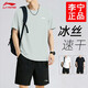李寧（LI-NING）冰絲速干運動套裝男2026夏季新款男士短袖T恤衫短褲跑步男裝衣服