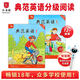 【全新升級】典范英語1a1b 英語分級閱讀 3-8歲 英語啟蒙繪本 英語分級讀物 少兒英語 自然拼讀英文繪本 幼兒英語 幼兒園小學英語 【全新升級】典范英語1a1b