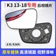 譯龍適用于起亞K3倒車(chē)鏡片起亞K3反光鏡片K3后視鏡片K3倒車(chē)鏡鏡片 K3左無(wú)加熱鏡片13-18款