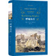文學(xué)名著·經(jīng)典譯林：呼嘯山莊（譯自牛津大學(xué)出版社*威版本，讀者心目中的經(jīng)典譯本，暢銷(xiāo)三十余年）