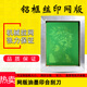 山頭林村絲網(wǎng)印刷制版 絲印網(wǎng)版制作 鋁框精密絲網(wǎng)板定制 標(biāo)牌 PCB 觸摸屏 特殊規(guī)格