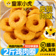 皇家小虎雞肉洋蔥圈空氣炸鍋食材炸雞肉圈炸貨半成品家庭自炸冷凍 脆皮雞肉圈2斤裝