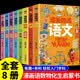漫畫趣味物理化學啟蒙書全套 初中物理化學漫畫 超有趣的數理化生 漫畫趣味物理化學啟蒙書全套初中 青少年正版全套化學物理 張老師推薦雪天山峰 【8冊】漫畫語數物理化啟蒙書 官方正版-現貨速發