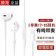 原裝適配蘋果17有線耳機type-c接口iphone17/16/15promax/pro手機耳機線控半入耳式筆記本耳機音樂 蘋果17有線耳機Type-c接口 蘋果手機15-17系列通用