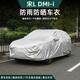 奧羅德 比亞迪宋Ldmi車衣罩專用防雨防塵防曬保護外飾改裝汽車用品配件 宋L-DMI車衣（牛津布）帶側(cè)開門