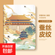 適用ipadpro/mini/air7/6/5平板保護殼蘋果ipad11/10/9/8/7/6/5代蠶絲紋硅膠皮套防摔文化風保護套 【北京】國潮彩繪 iPad第6代 2018款（9.7英寸）