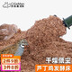 茨格曼蘆丁雞墊料發(fā)酵床柯爾鴨小寵分解糞便菌種天然稻糠飼養(yǎng)箱造景專用 發(fā)酵床 5斤裝