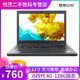 【二手9成新】聯(lián)想(ThinkPad)X220/230/240/250 12.5寸輕薄筆記本超極本 X240(1)i5四代4G/128G固態(tài)