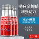 E路馳 辛烷值添加劑提升增強劑增加汽油燃油寶除積碳發(fā)動機油路清洗劑 【4瓶裝】鋁管辛烷值增進劑