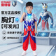 ULTRAMAN賽羅發光短袖防蚊褲套裝男童2026新款夏季T恤女蜘蛛俠童裝COS衣服 【賽羅】胸燈T恤+防蚊褲 120 cm
