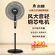 志高（CHIGO）電風扇落地扇家用風扇立式大風力客廳落地風扇宿舍辦公室搖頭輕音節能勁風電扇可定時 16英寸五葉機械【四檔勁風】