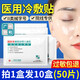 【廣州協(xié)和】械字號(hào)醫(yī)用重組III型人源化膠原蛋白敷料醫(yī)用冷敷貼可搭面部面膜用醫(yī)美術(shù)后保濕敏感肌膚護(hù)理 實(shí)發(fā)10盒特惠裝【共50片】正品官方店旗艦