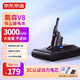 京東京造吸塵器電池適用戴森Dyson V8充電鋰電池Fluffy/Absolute/Animal Pro/PM8.SV10等 3000mAh