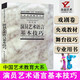 【現(xiàn)貨速發(fā)】演員藝術(shù)語言基本技巧 舞臺語言語音聲音基本功基本表現(xiàn)手段外部技巧藝術(shù)處理演員舞臺培訓(xùn)教材