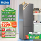 海爾（Haier）冰箱三開門風(fēng)冷無霜一級能效電冰箱家用出租房超薄節(jié)能2天約1度電小型冰箱以舊換新補貼 【新品爆款】203升三門冰箱風(fēng)冷無霜一級能效省電