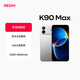 小米（MI）REDMI K90 Max 天璣9500 165Hz超高刷屏幕 紅米5G 學生電競游戲手機  太空銀 12GB+512GB 官方標配