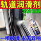 迪福德窗戶(hù)軌道潤滑劑水劑推拉門(mén)窗導軌油鋁合金窗抽屜合頁(yè)除銹消除異響 一瓶裝【防銹潤滑450ml】