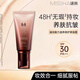 MISSHA韓國原裝Missha謎尚美思bb霜韓方人參養(yǎng)膚BB粉底液遮瑕裸妝隔離女 美思BB霜21號亮膚色新包裝50ml