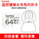 閃迪TF卡64G microSD U3(小米云臺監控攝像頭專(zhuān)用內存卡海雀360米家格FAT32格式) 高耐用100M白卡64G+四合一讀卡器 64GB