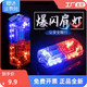 Warsun肩燈充電夜間肩夾式紅藍(lán)肩閃燈多功能爆閃燈夜戶(hù)外跑燈信號(hào)燈巡邏 升級(jí)加強(qiáng)版/充電版/USB充電線(xiàn)
