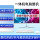長誠酷愛一體機電腦整機22-27英寸高清屏幕酷睿i5i7四核獨顯游戲電競設(shè)計辦公商用企業(yè)家用網(wǎng)課炒股 24英寸酷睿i5-2410/8G+256G套餐10