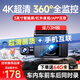夢多福行車記錄儀360度全景24時記錄4k超高清無死角前后雙錄倒車影像 手機(jī)app版【單錄】+64G+點煙器線 4K超清【無損安裝】哨兵模式監(jiān)控