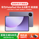 華為MatePad Mini 平板電腦8.8英寸小平板大手機OLED屏SIM卡版可通話 幻影紫 悅讀版 12GB+256GB 【官方超值購旗艦店】