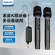 飛利浦便攜式無線萬能麥克風(fēng) 手持K歌話筒 聲卡音響演出演講UHF高保真卡拉OK無線話筒高保真音質(zhì)會議主持