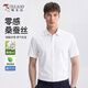啄木鳥【桑蠶絲】襯衫男2026夏季商務輕奢修身莫代爾短袖襯衣白色42