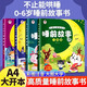 孩子喜愛的睡前故事全4冊 睡前故事書大圖大字0-8歲兒童故事繪本 寶寶啟蒙嬰兒早教全彩注音 親子共讀音頻伴讀兒童早教故事繪本