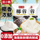 無糖純椰蓉【0添加】新鮮椰蓉烘焙粉餡料椰絲糕點(diǎn)商用寶寶兒童吃 新鮮椰蓉【嘗鮮】共1袋 【配料只有椰子肉】寶寶愛吃