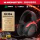 Monster魔聲GH04頭戴式游戲耳機電競耳麥藍牙四模2.4G無線電腦7.1聲道三角洲行動聽聲辨位FPS 黑紅色