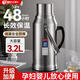 天喜（TIANXI）保溫壺?zé)崴看笕萘颗畨鼐撜婵詹Ａ?nèi)膽暖瓶學(xué)生保溫瓶3.2L