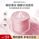 美膚寶安肌舒緩睡眠面膜200g蘆薈補水溫和保濕敏感肌護膚七夕情人節禮物