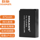 數(shù)魅（soulmate）LP-E12 佳能相機電池適用于佳能 M50 M100 M2 M10 100D 微單單反電池配件非原裝 【1塊電池】875mAh不虛標·全解碼·國標品質(zhì)