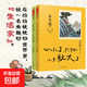 豐子愷作品精選少年版四部曲心小了，所有的小事就大了+不畏將來，不念過往松弛大師的生活釋壓指南中小學(xué)生課外閱讀書籍必讀經(jīng)典文學(xué)名家散文集兒童漫畫故事書 【全四冊(cè)】豐子愷作品精選