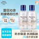 艾惟諾（Aveeno）艾維諾嬰兒舒緩柔嫩精華舒緩潤膚新生兒保濕滋潤 舒緩燕麥精華露140ml*2瓶