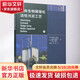載體生物膜強化活性污泥工藝 中國建筑工業(yè)出版社 (加)德懷特·霍韋林,(美)格倫·戴格爾 著(zhù) 龍澤波,羅敏 譯 書(shū)籍 圖書(shū)