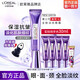 歐萊雅（LOREAL）第三代紫熨斗眼霜眼部淡化細(xì)紋全臉淡紋緊致護(hù)膚品生日禮物送女生 三代紫熨斗眼霜｜到手30ml 淡化細(xì)紋