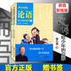 現(xiàn)貨正版 曾仕強(qiáng)著論語給少年的啟示(上下）拼音彩繪版國學(xué)知識(shí)  曾仕強(qiáng)教授教青年少年讀論語  文字的奧秘說文解字漢字起源啟蒙認(rèn)知 小學(xué)生課外閱讀書籍 【論語給少年的啟示】少年拼音彩繪版