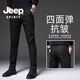 JEEP SPIRIT吉普休閑褲男士2026春夏季薄款彈力修身直筒褲高端商務長褲子 黑色 31 碼【腰圍2尺4適合130斤左右