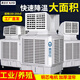 奧吉仕 工業(yè)冷風(fēng)機(jī)大型水冷風(fēng)扇空調(diào)扇工廠車(chē)間養(yǎng)殖大面積移動(dòng)制冷氣機(jī) 單面出風(fēng)2.2kw180-220㎡(高配款)